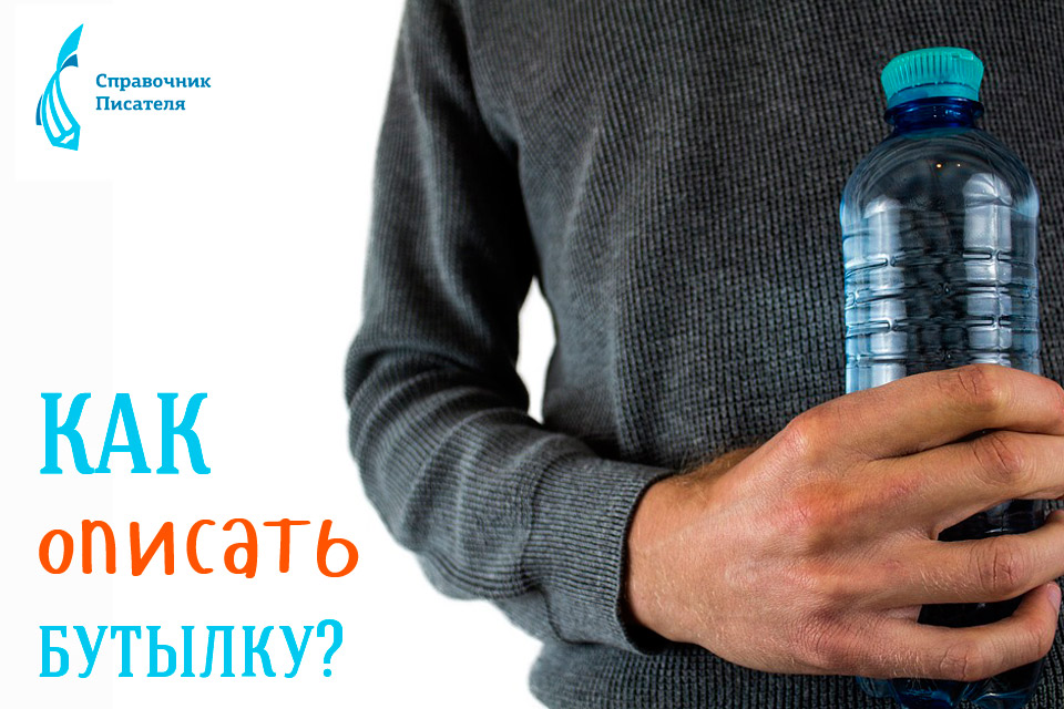 упражнения для писателей