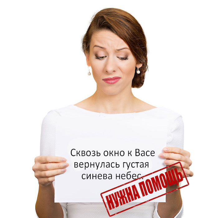 писатель новичок